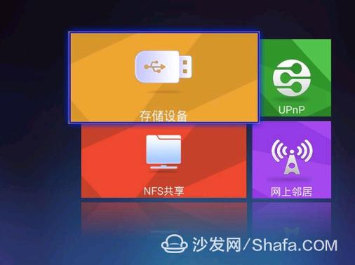 魔百盒m101开启wifi