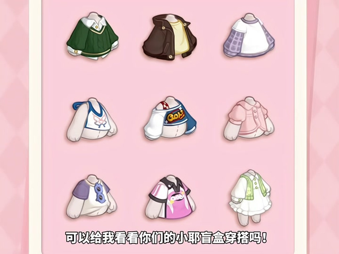 奥比岛衣服不见了