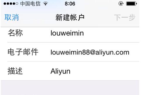 ios 设置默认邮件账户