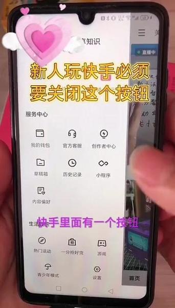 快手咋关闭自动提现功能