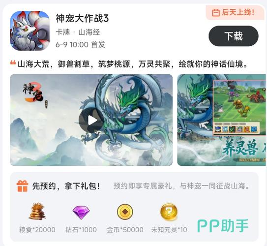 九游秒杀代金券活动在哪里