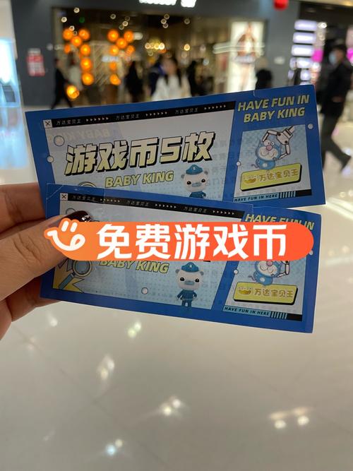 哪个游戏中心送游戏币