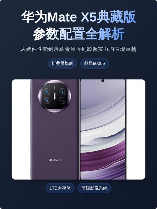 华为x5典藏版有啥功能