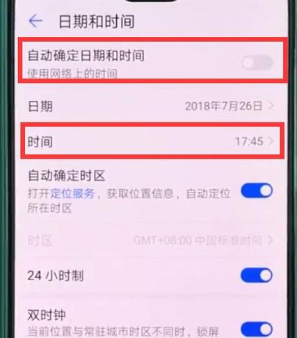 华为手机怎么在桌面显示时间