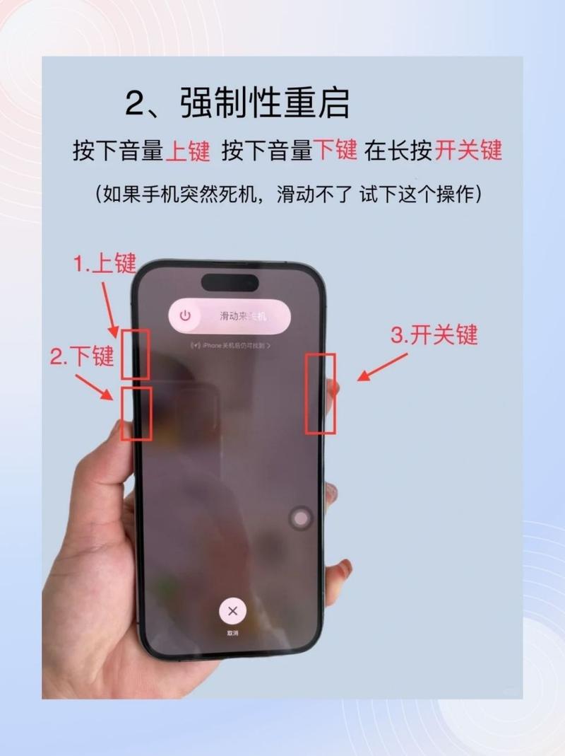 iphone关机键怎么设置