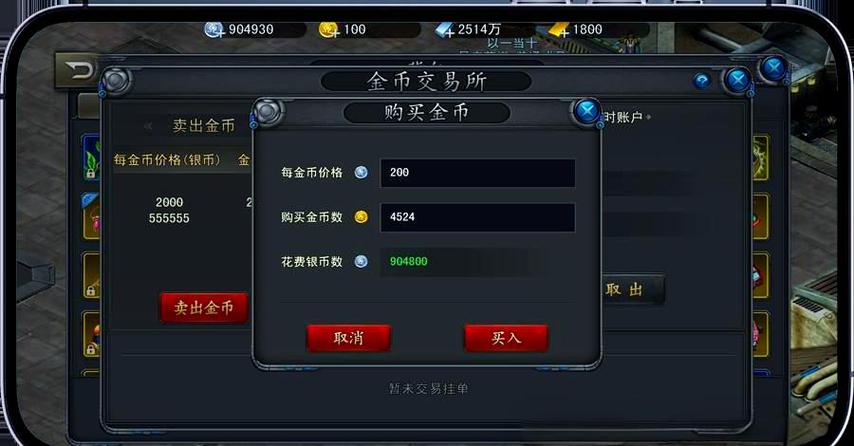 妖精的尾巴金币怎么交易