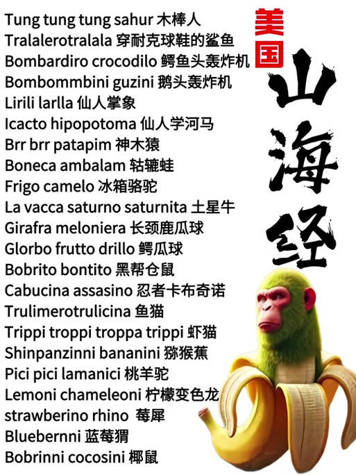 山海经108位人物名单
