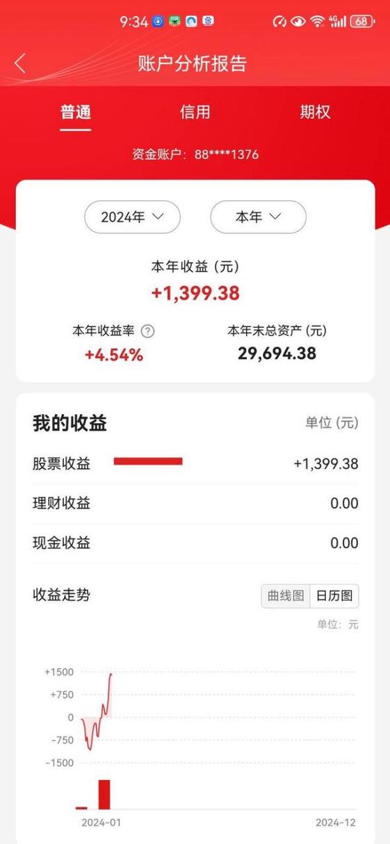 京喜牛牛赚大钱截图