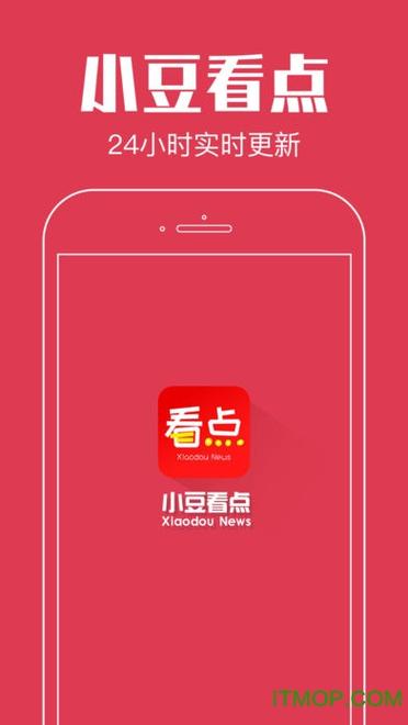 小豆看点最新版下载