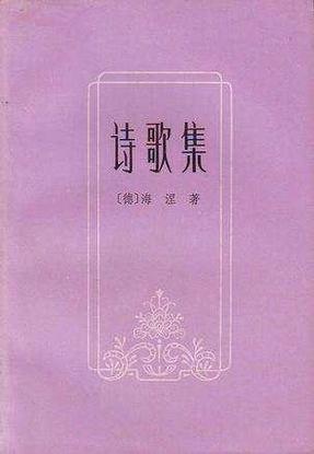 诗歌为时而做