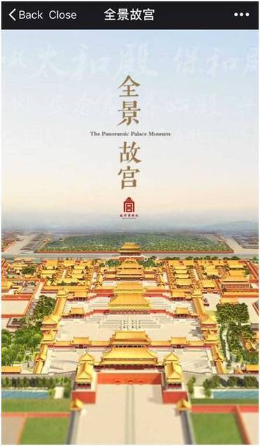 北京故宫全景图