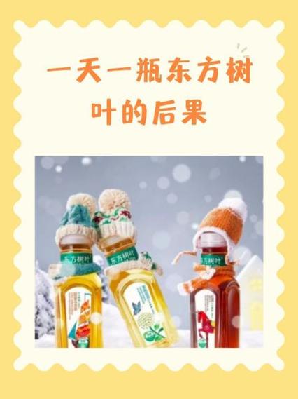 东方树叶3天忘喝了要紧吗
