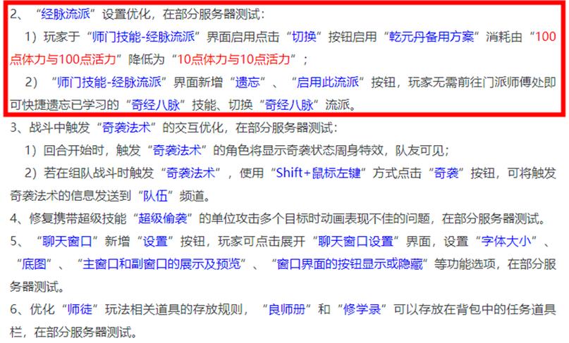 梦幻西游:消耗体活就变强