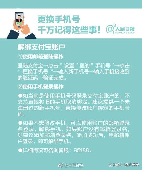 不注销电话号码的影响