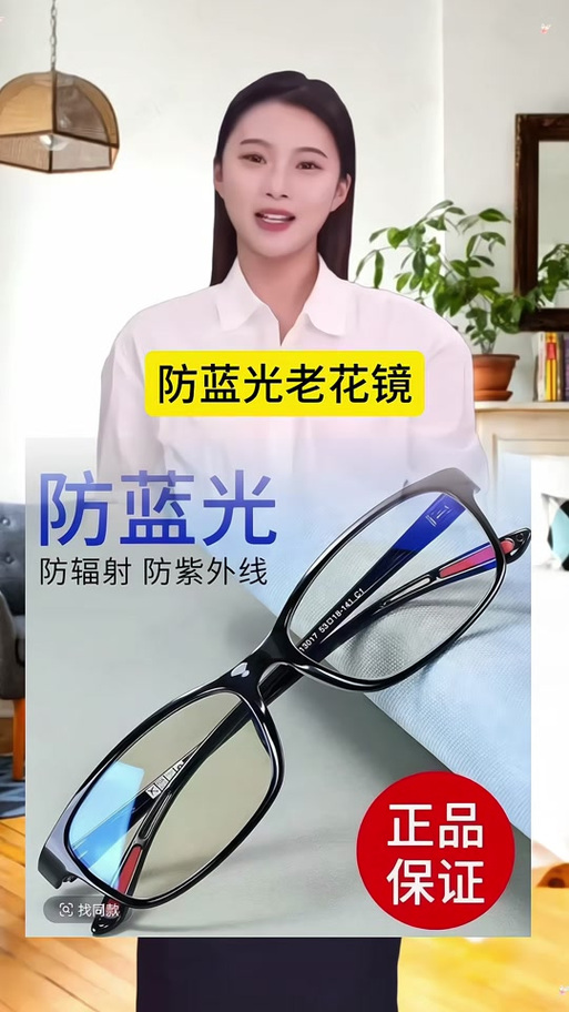 老花镜智能变焦是真的吗游戏截图