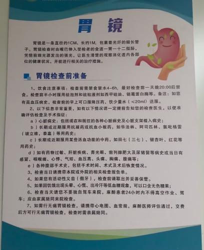 什么情况不必做胃镜