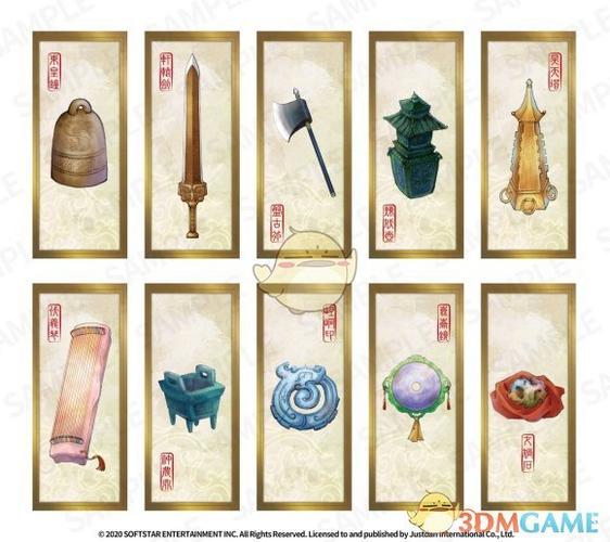 轩辕道具版