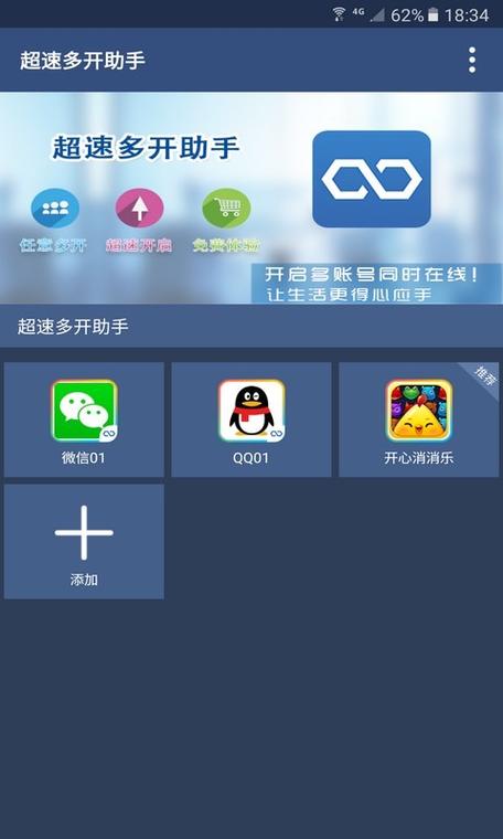 手机16倍速插件下载图标