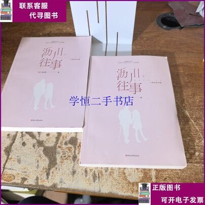 沥川往事十周年纪念版施定柔