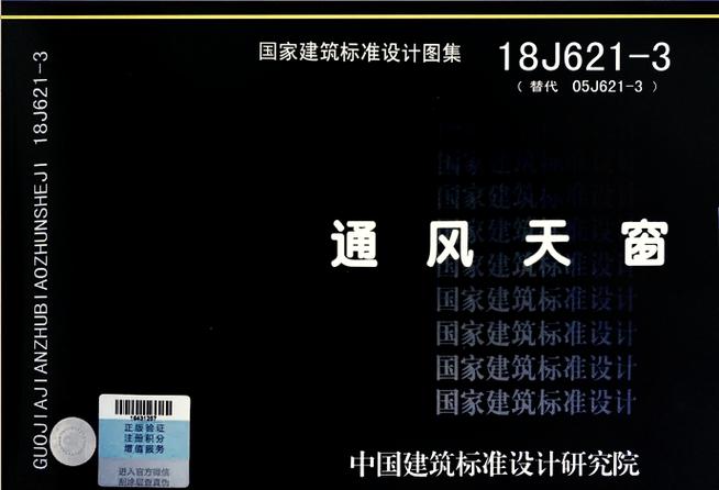 gb9966.1-2020道客巴巴