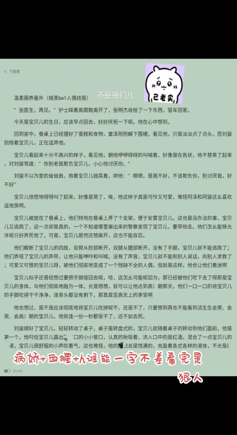 《下厨房》by金银花露全文免费阅读笔趣阁