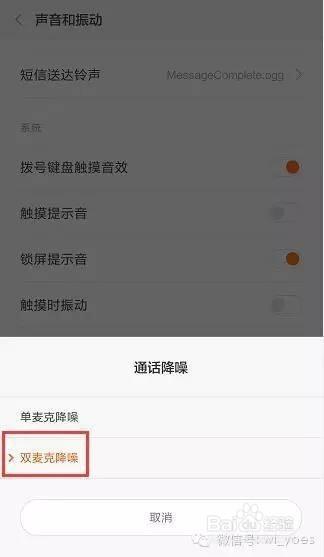 小米手机接打都没声音