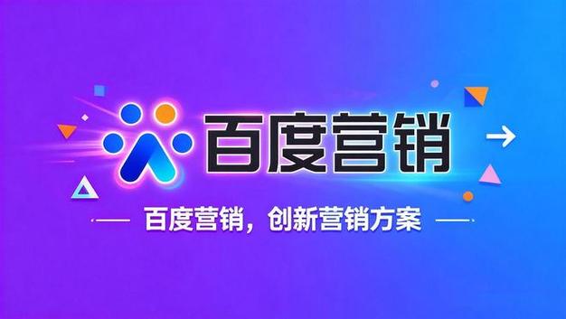 百度联盟广告
