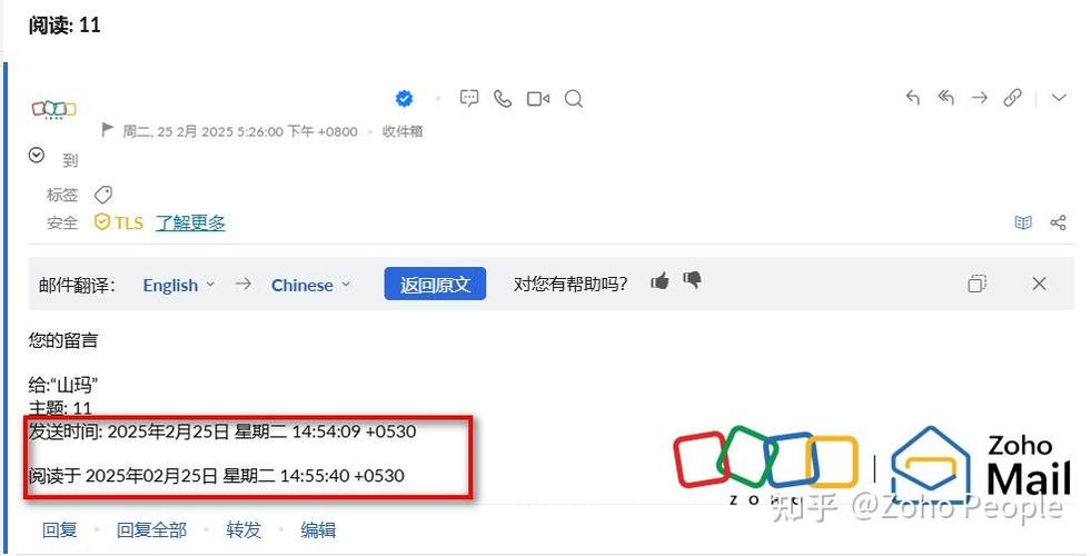 邮件对方已读会我提示吗