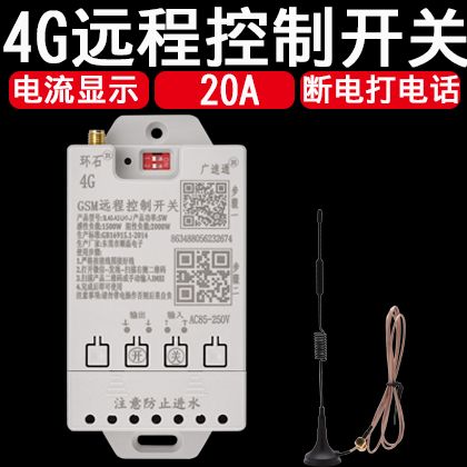 可以手机远程控制的电源开关