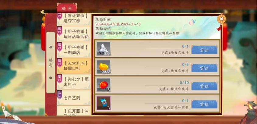 闹闹天宫账号