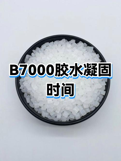 手机胶水需要固定多久