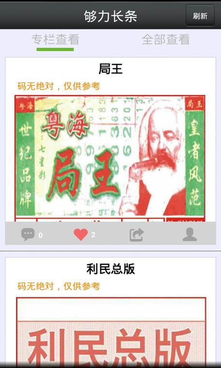 够力七星彩奖够力