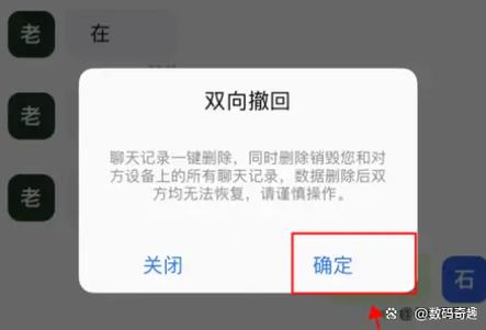 苹果手机微信聊天怎么删除