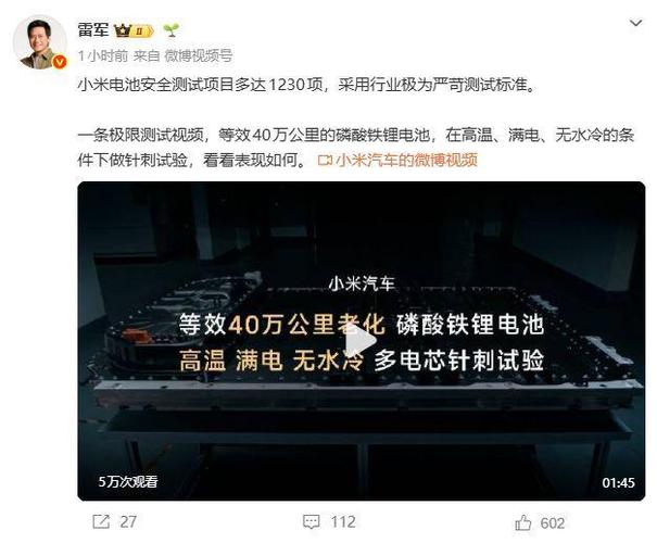如何查看小米手机电池使用情况