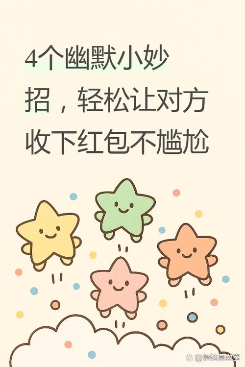 怎么劝别人领红包