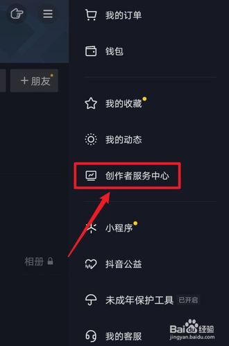 抖音怎么发长视频