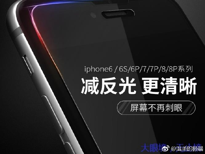 手机屏幕怎样调不伤眼睛