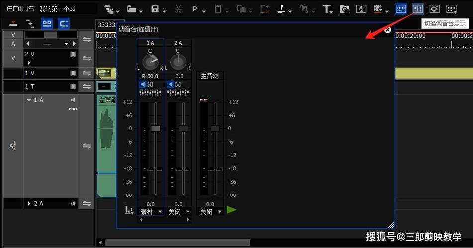单音道音频开着好还是关了好截图