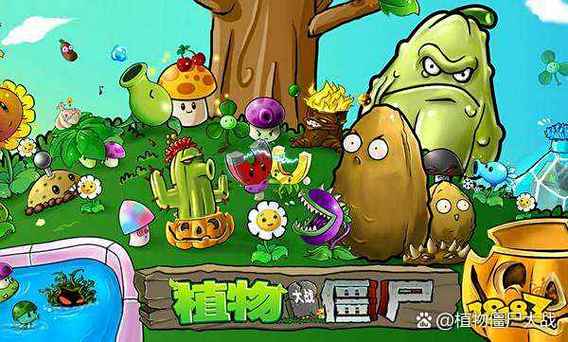 如何下载pvz