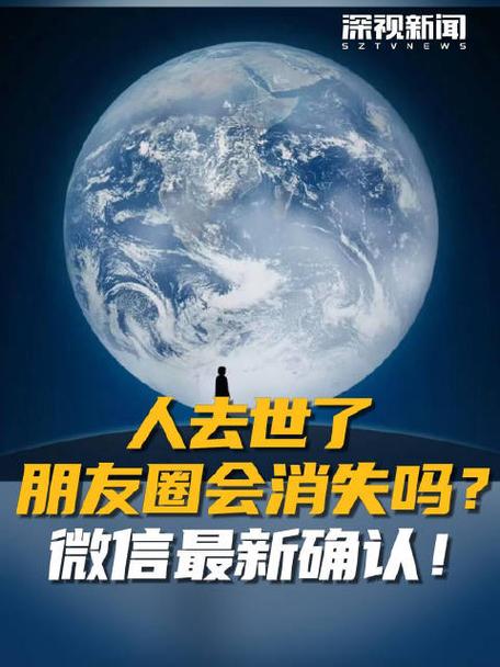 人去世微信还能用吗