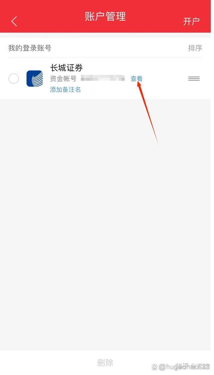 同花顺账号密码忘记了,怎么找回