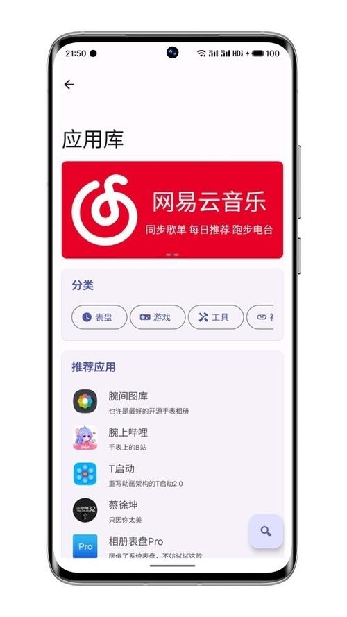wearos工具箱app下载官网