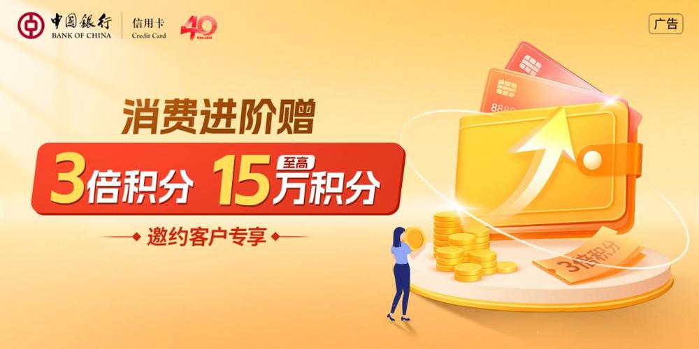 中行积分商城官网入口