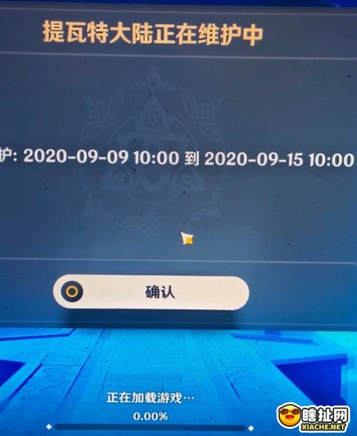 手机玩原神闪退