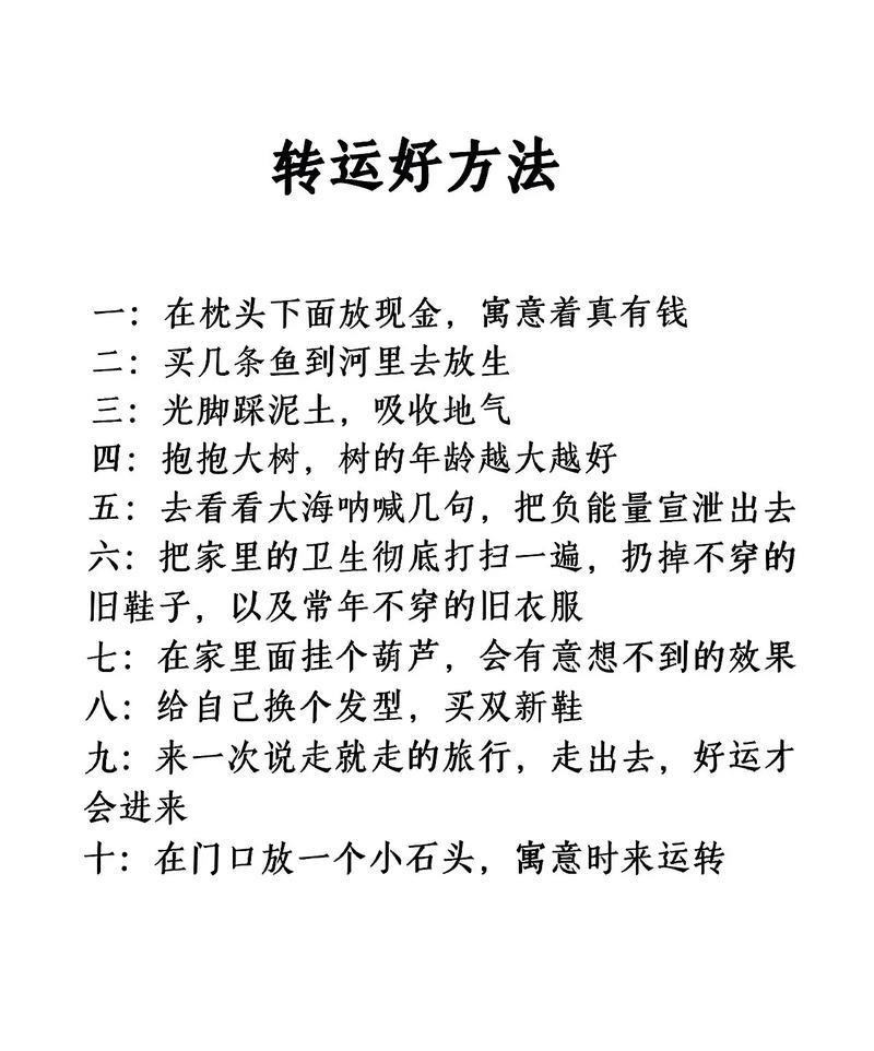 转运真的有效吗
