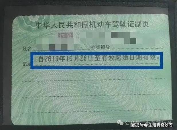 有效期exp什么意思啊