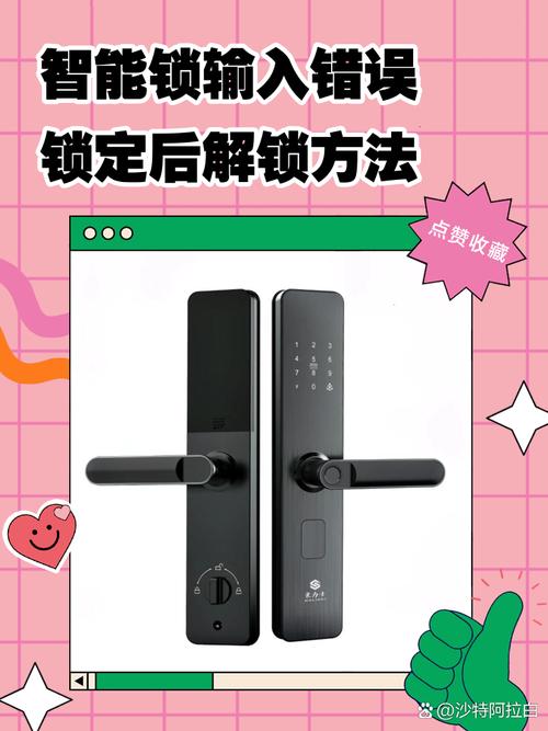 嘟嘟牛密码输错5次锁了怎么处理