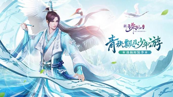 诛仙3充值vip价格表缩略图