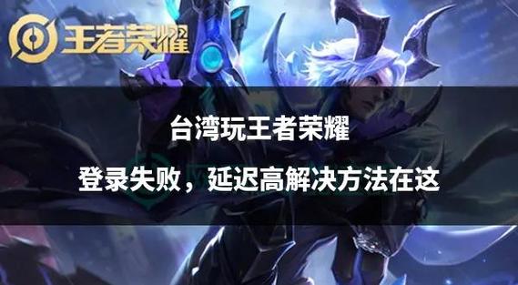 王者荣耀下载流量多少缩略图
