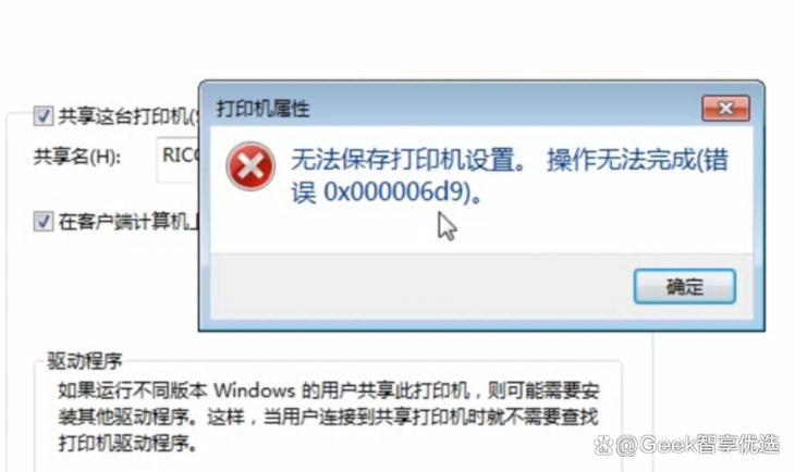 打印机设置错误怎么取消